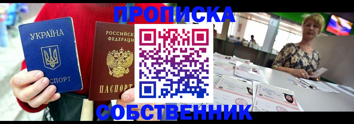 регистрация для школы в Ненецком АО