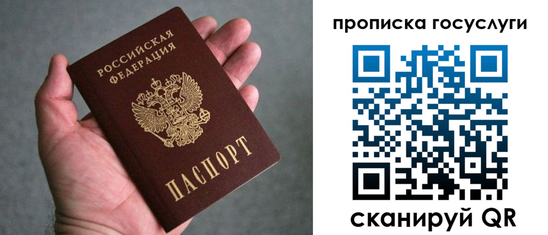 прописка 2025 в Ненецком АО