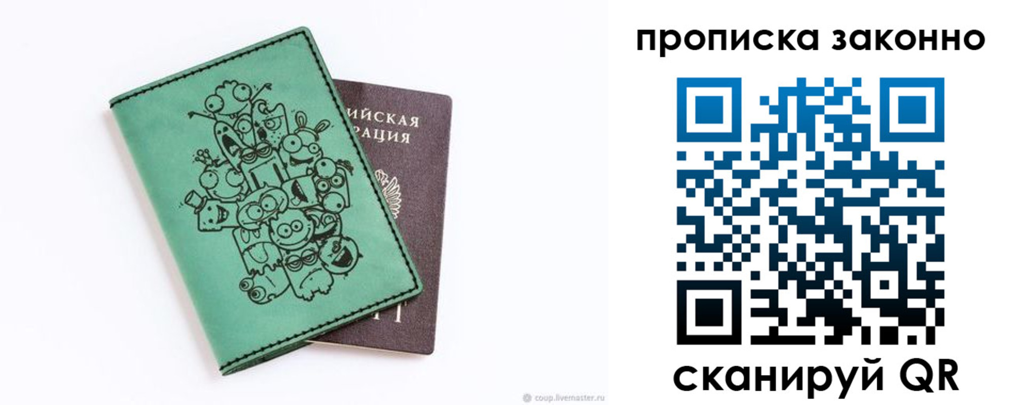 прописка регистрация в Ненецком АО