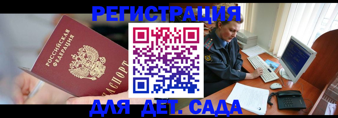 временная регистрация для школы в Ненецком АО