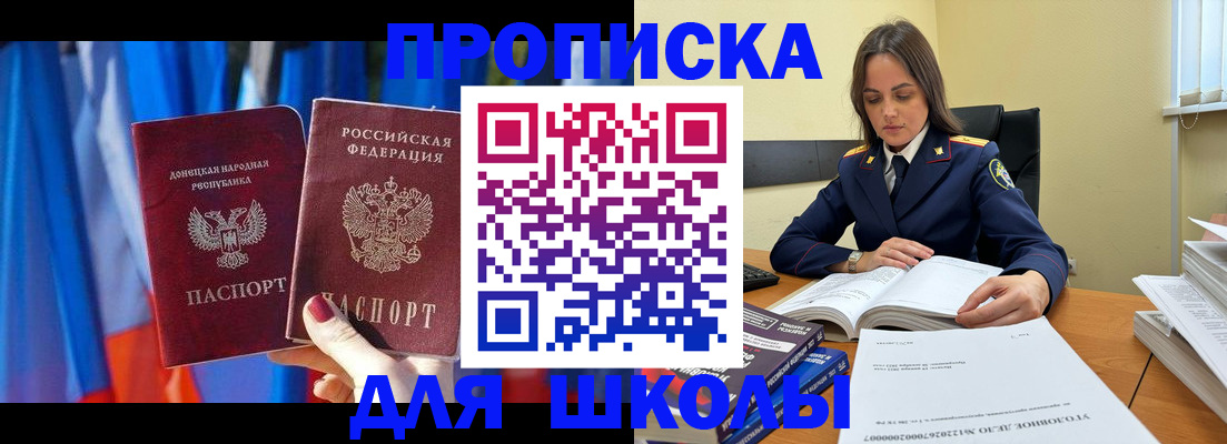 купить прописку в Ненецком АО
