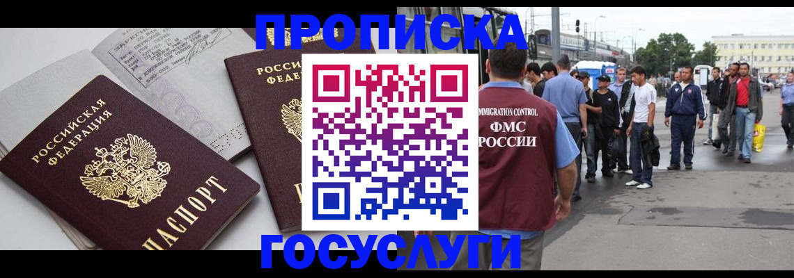 временная регистрация в квартире в Ненецком АО