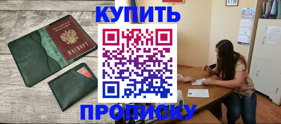 временная регистрация для школы в Ненецком АО