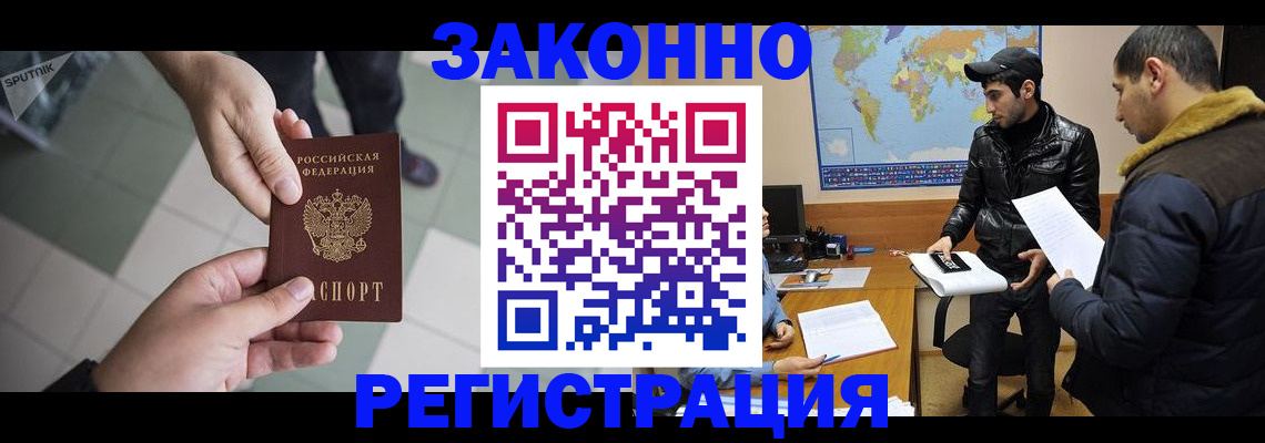 прописка в Ненецком АО