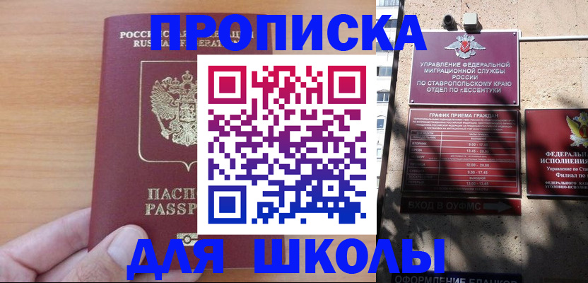 прописка ребенка в Ненецком АО