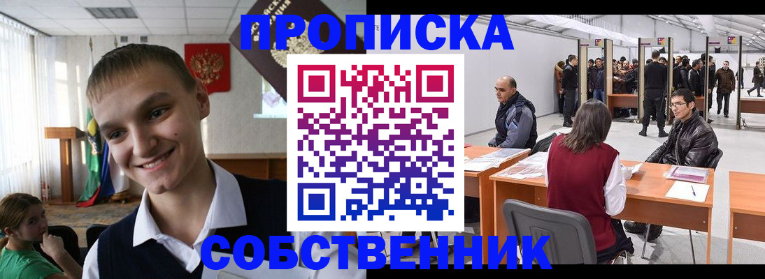 прописка штамп в Ненецком АО